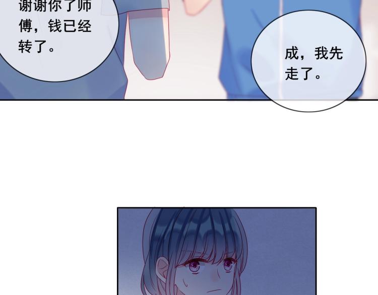 拯救我的高一八班 - 第34話 逃離(1/2) - 6