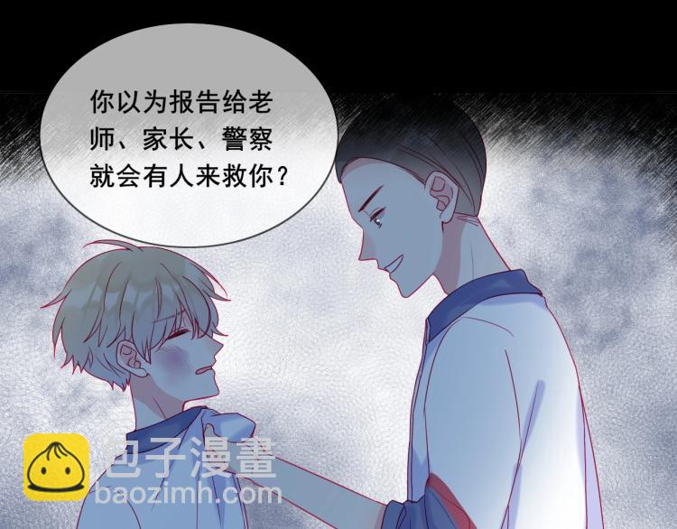 拯救我的高一八班 - 第34話 逃離(2/2) - 3