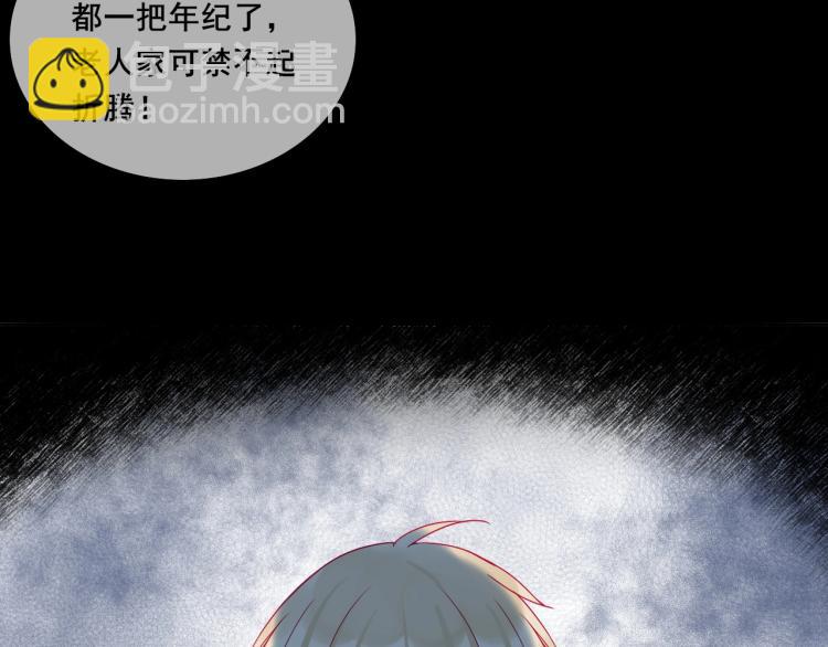 拯救我的高一八班 - 第34話 逃離(2/2) - 6