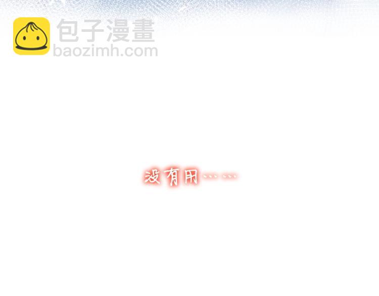 拯救我的高一八班 - 第34話 逃離(2/2) - 5