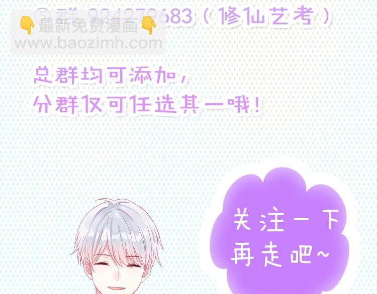 拯救我的高一八班 - 第34話 逃離(2/2) - 2