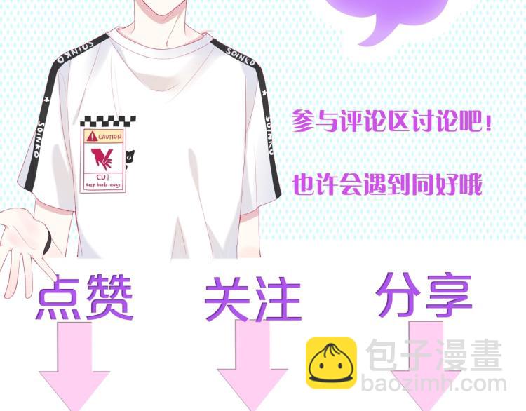 拯救我的高一八班 - 第34話 逃離(2/2) - 3