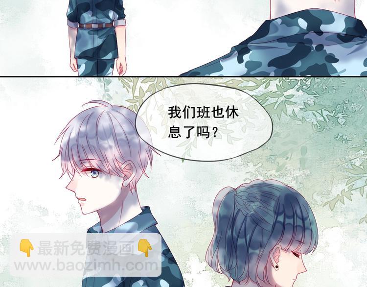 拯救我的高一八班 - 第6話 我們是同類？(2/2) - 1