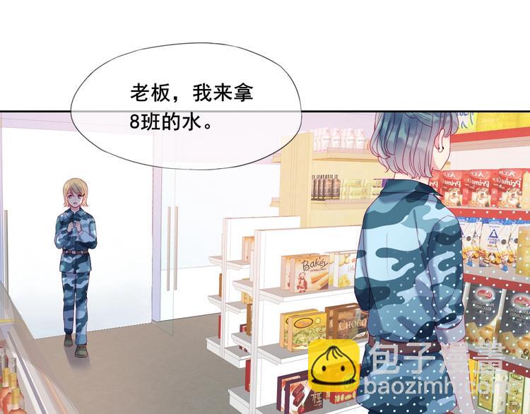 拯救我的高一八班 - 第6話 我們是同類？(2/2) - 6