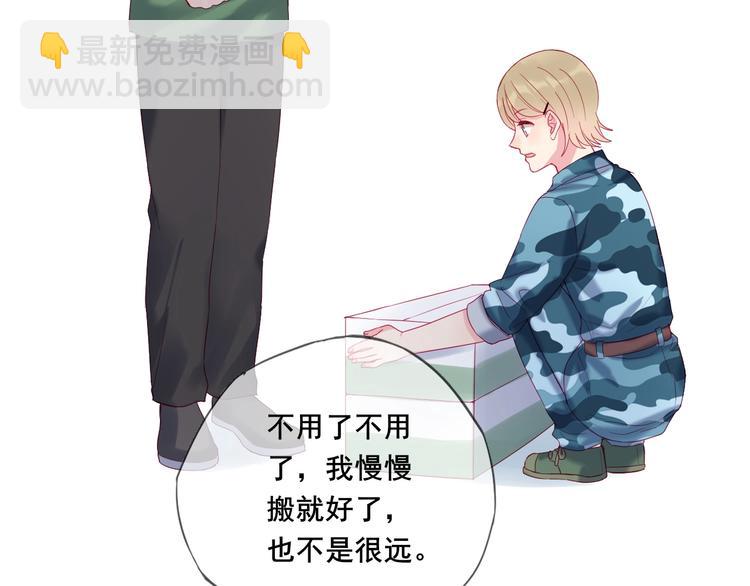 拯救我的高一八班 - 第6話 我們是同類？(2/2) - 2