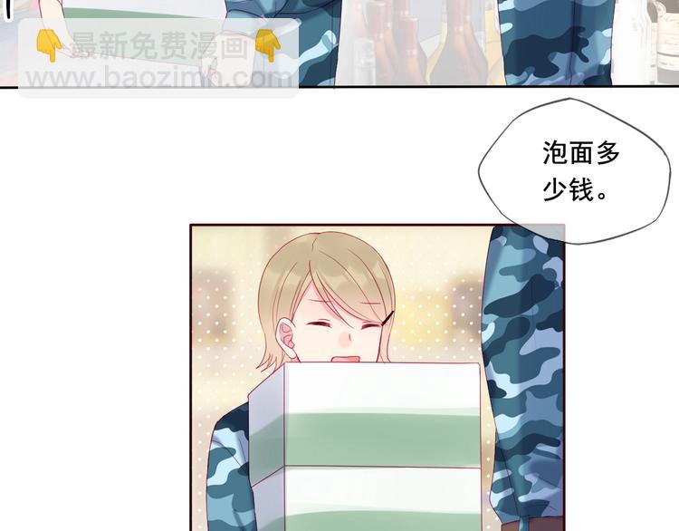 拯救我的高一八班 - 第6話 我們是同類？(2/2) - 4