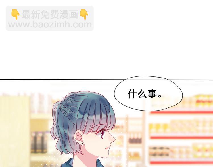 拯救我的高一八班 - 第6話 我們是同類？(2/2) - 1