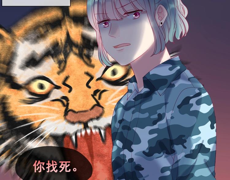 拯救我的高一八班 - 第6話 我們是同類？(2/2) - 3