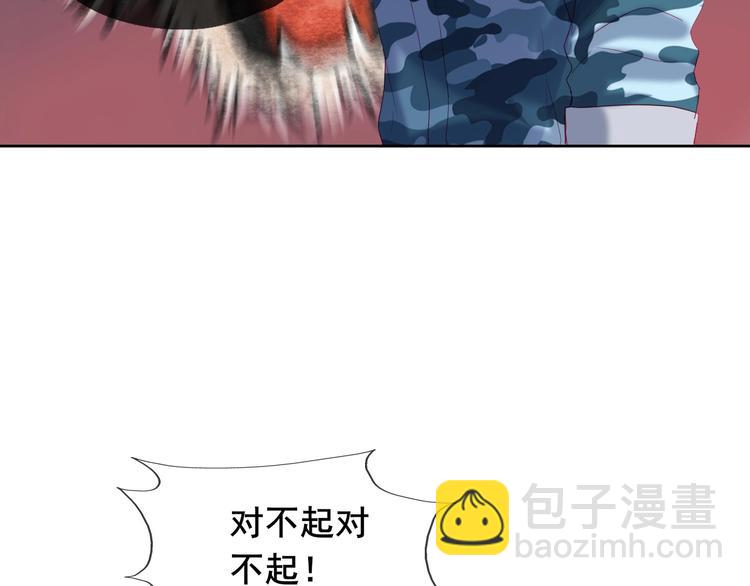 拯救我的高一八班 - 第6話 我們是同類？(2/2) - 4