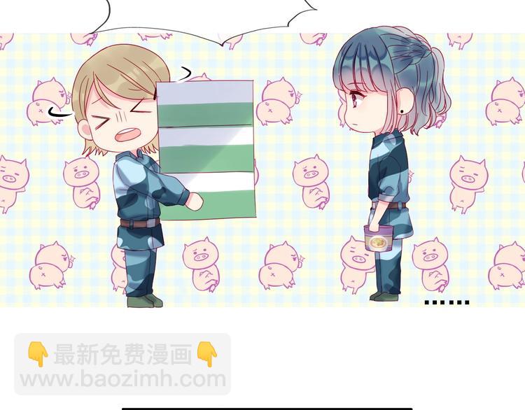 拯救我的高一八班 - 第6話 我們是同類？(2/2) - 5