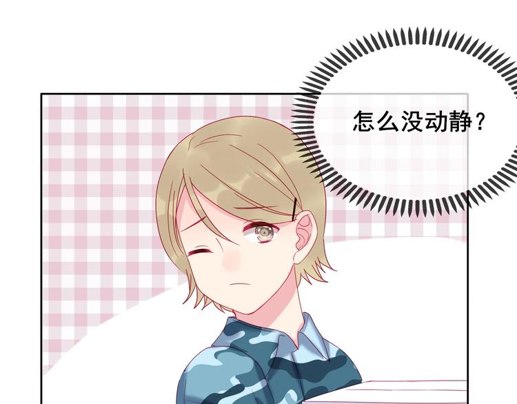 拯救我的高一八班 - 第6話 我們是同類？(2/2) - 1