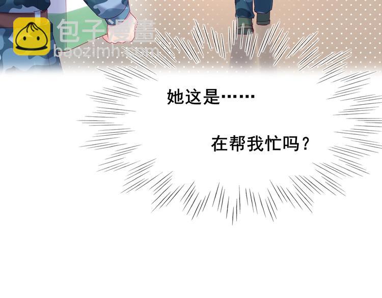 拯救我的高一八班 - 第6話 我們是同類？(2/2) - 4