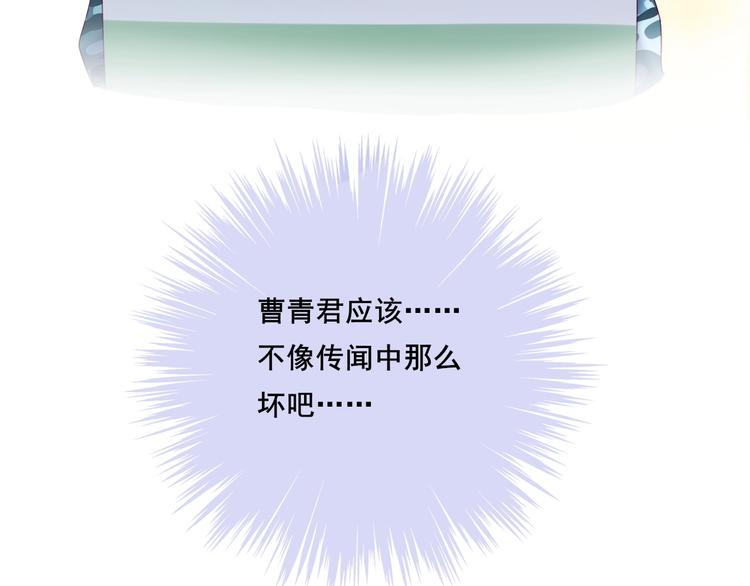 拯救我的高一八班 - 第6話 我們是同類？(2/2) - 1