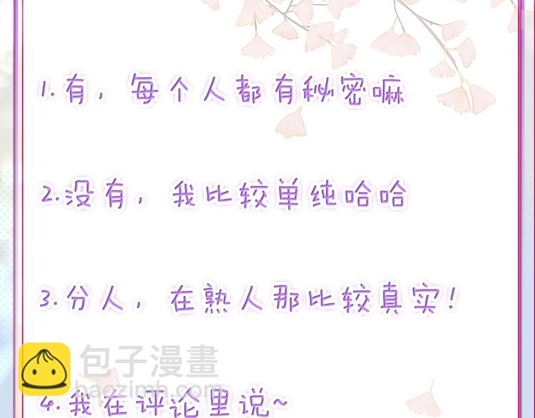 拯救我的高一八班 - 第6話 我們是同類？(2/2) - 4