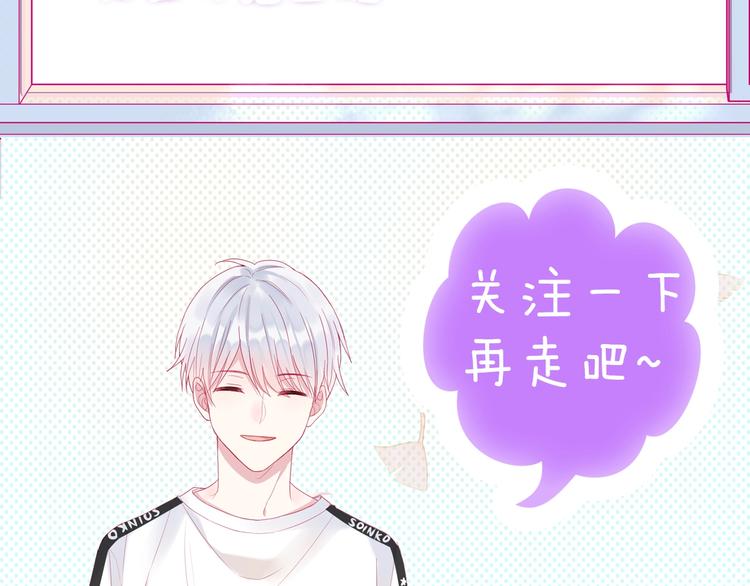 拯救我的高一八班 - 第6話 我們是同類？(2/2) - 5