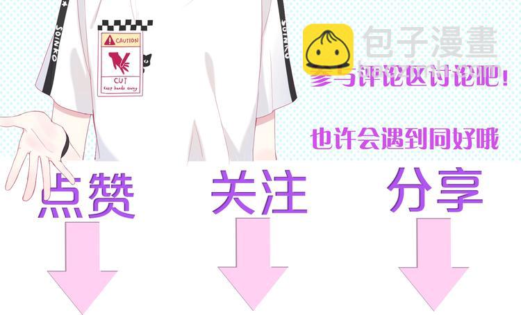 拯救我的高一八班 - 第6話 我們是同類？(2/2) - 6