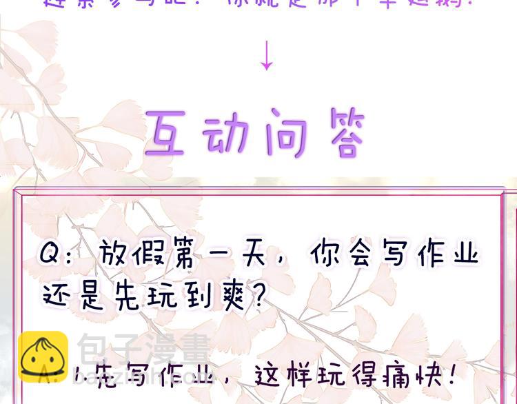 拯救我的高一八班 - 第8話 和你，一場大雨(2/3) - 6