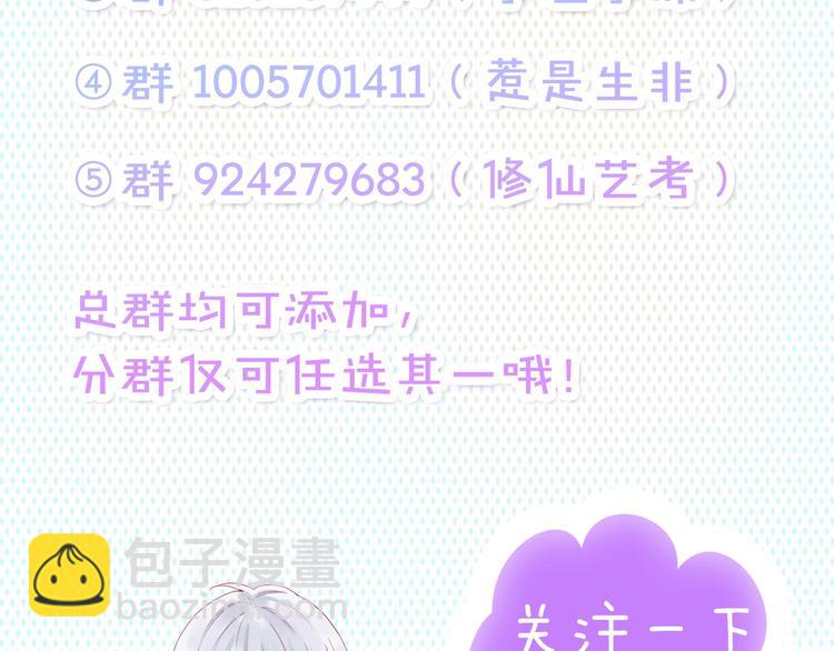 拯救我的高一八班 - 第8話 和你，一場大雨(3/3) - 1