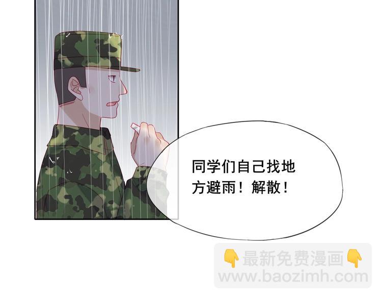 拯救我的高一八班 - 第8話 和你，一場大雨(2/3) - 3