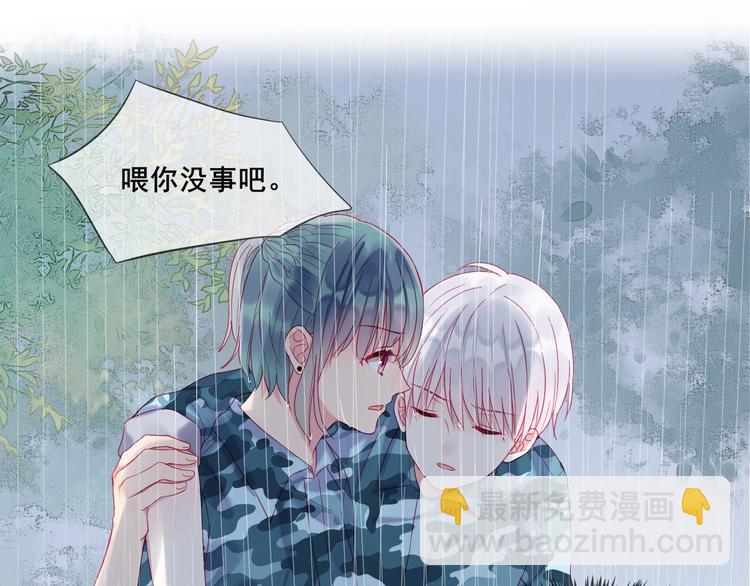 拯救我的高一八班 - 第8話 和你，一場大雨(2/3) - 6