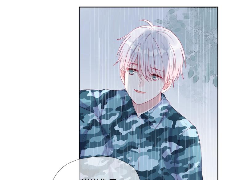 拯救我的高一八班 - 第8話 和你，一場大雨(2/3) - 8