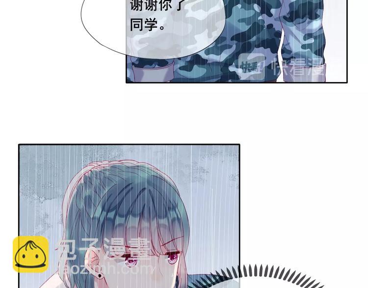 拯救我的高一八班 - 第8話 和你，一場大雨(2/3) - 1