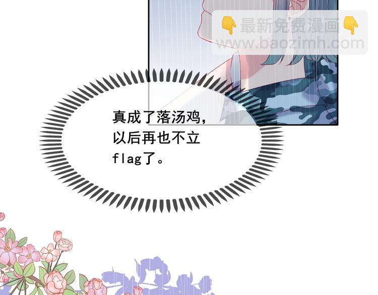 拯救我的高一八班 - 第8話 和你，一場大雨(2/3) - 3