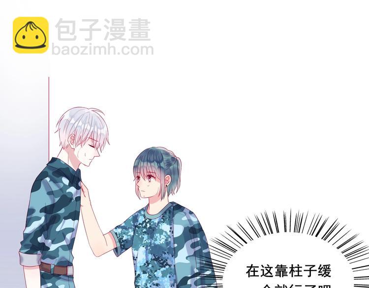 拯救我的高一八班 - 第8話 和你，一場大雨(2/3) - 5