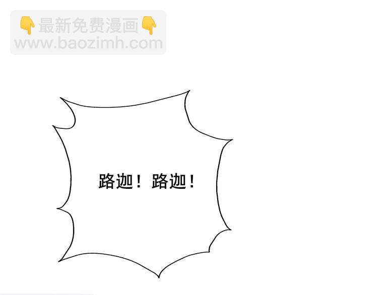 拯救我的高一八班 - 第8話 和你，一場大雨(2/3) - 7