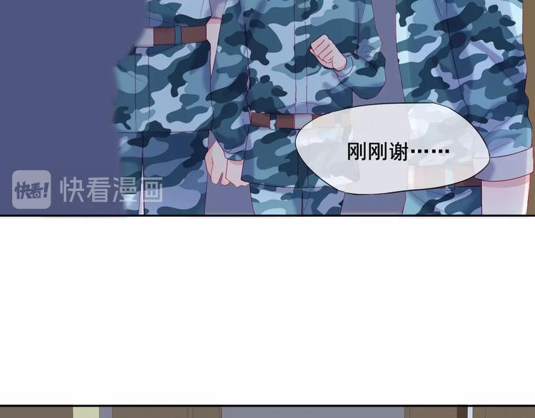 拯救我的高一八班 - 第8話 和你，一場大雨(2/3) - 3