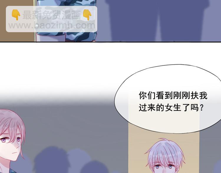 拯救我的高一八班 - 第8話 和你，一場大雨(2/3) - 5