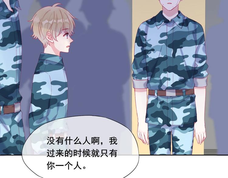 拯救我的高一八班 - 第8話 和你，一場大雨(2/3) - 6