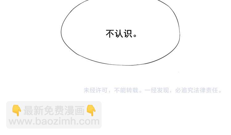 拯救我的高一八班 - 第8話 和你，一場大雨(2/3) - 2