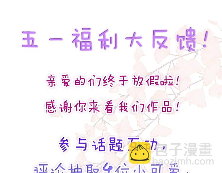 拯救我的高一八班 - 第8話 和你，一場大雨(2/3) - 3