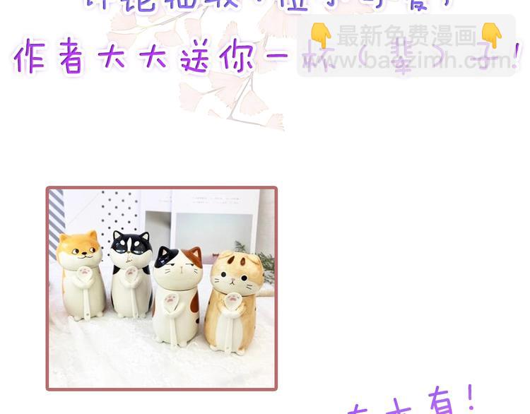 拯救我的高一八班 - 第8話 和你，一場大雨(2/3) - 4