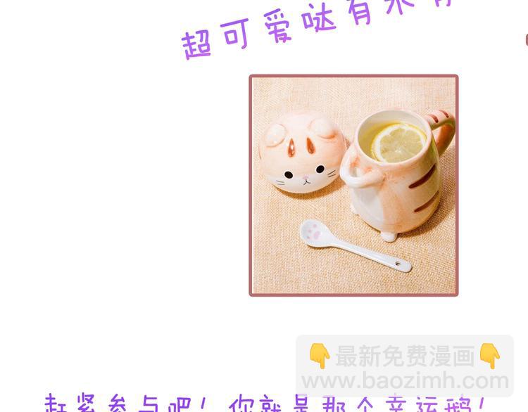 拯救我的高一八班 - 第8話 和你，一場大雨(2/3) - 5