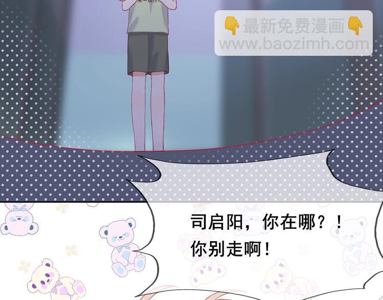 拯救我的高一八班 - 第10話 膽小鬼(2/2) - 6