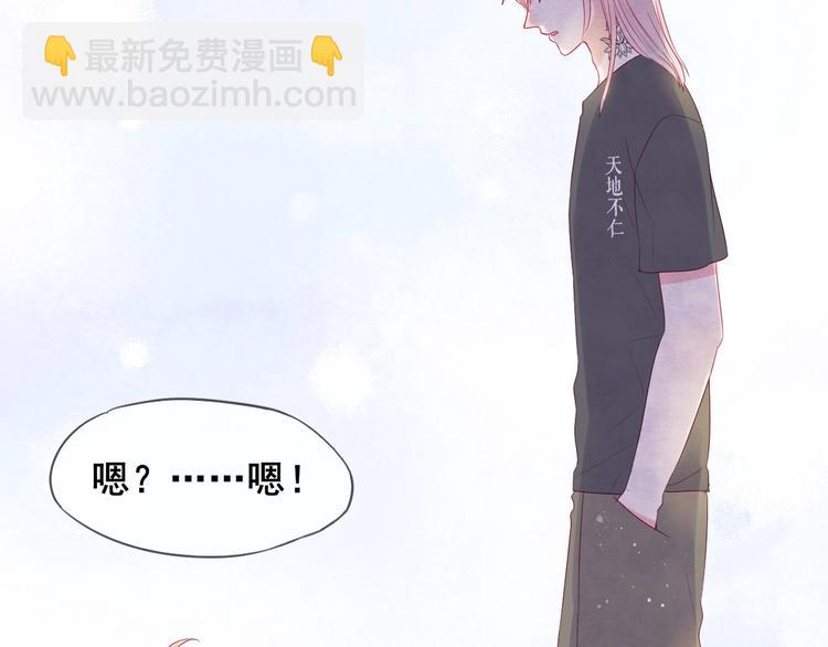 拯救我的高一八班 - 第10話 膽小鬼(2/2) - 1