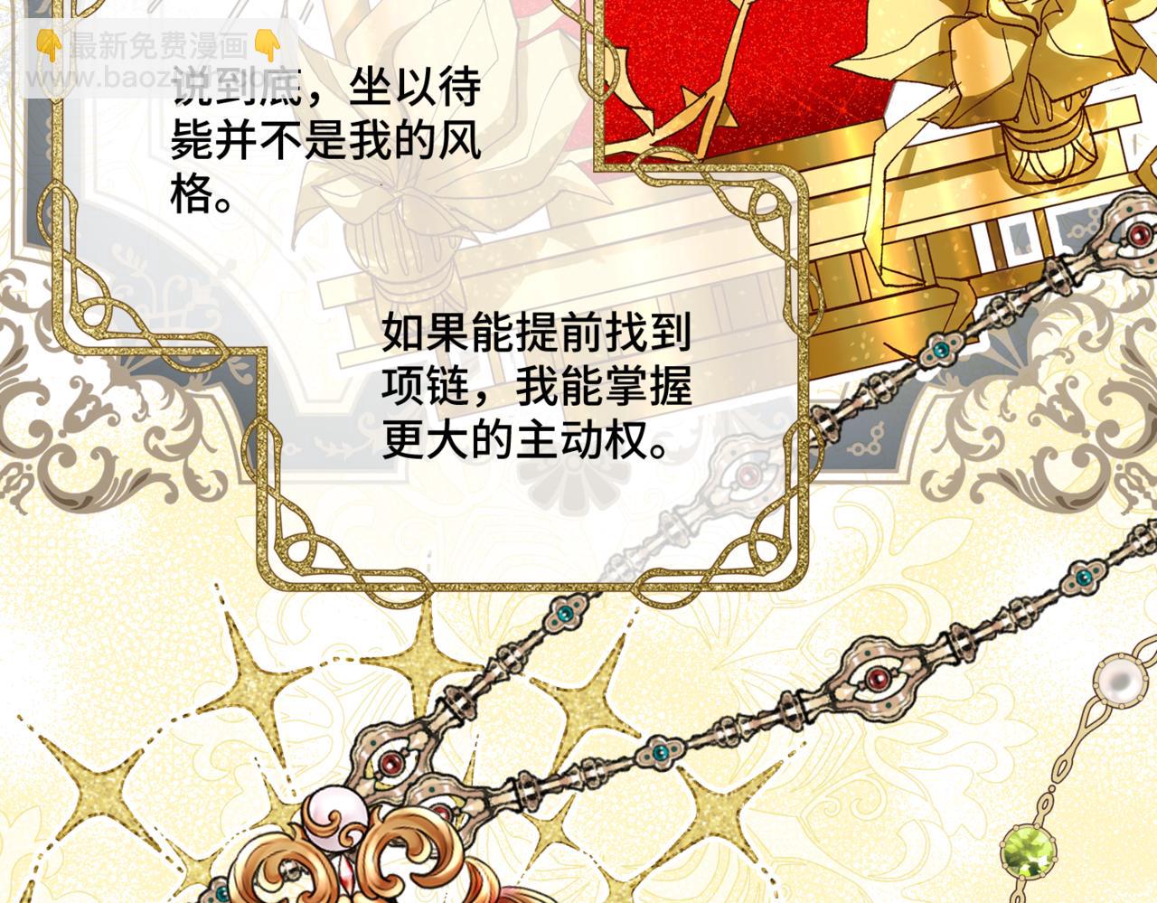 第十话  艾比、维恩与神秘信件(1/4)-第12话