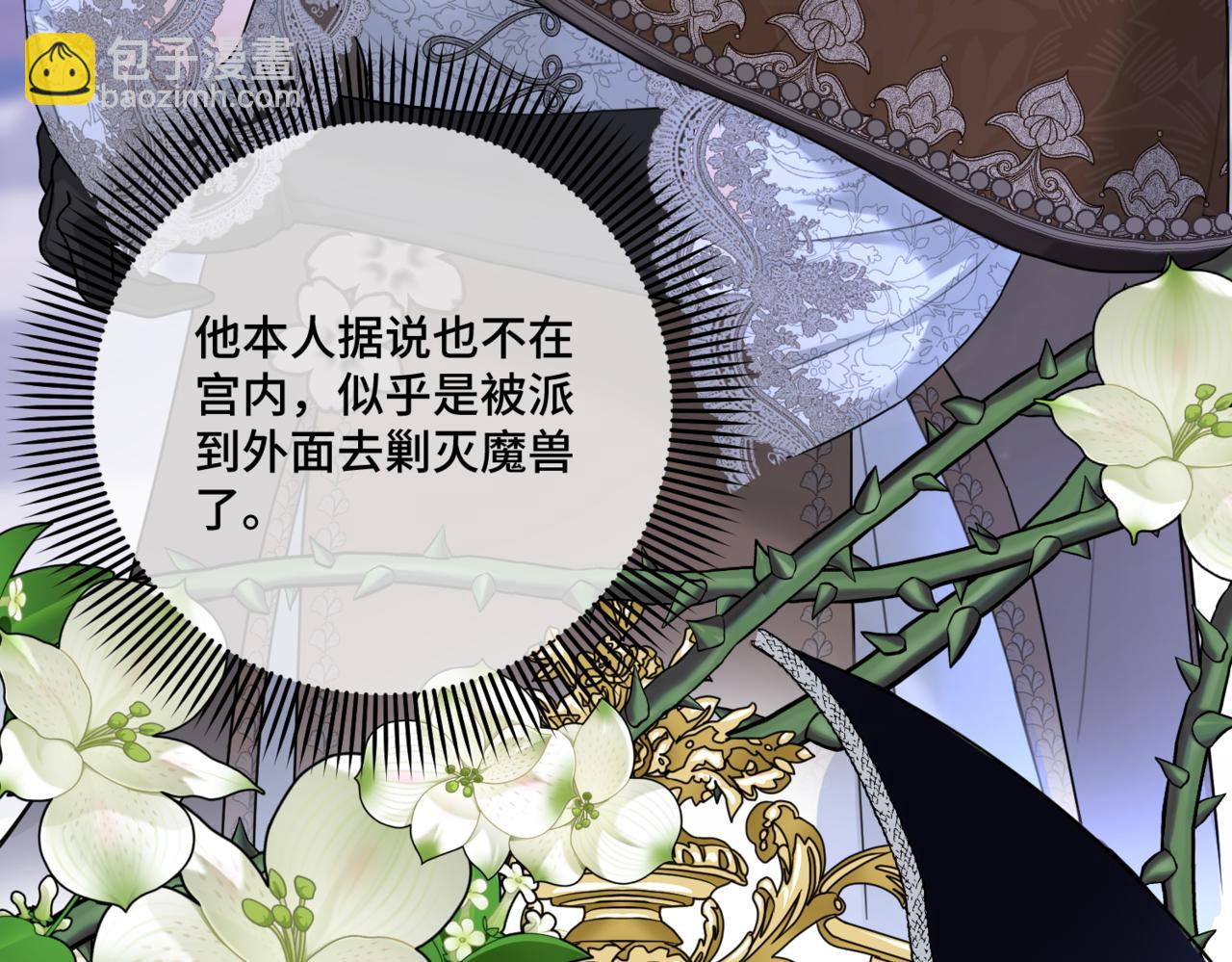 第十话  艾比、维恩与神秘信件(1/4)-第12话