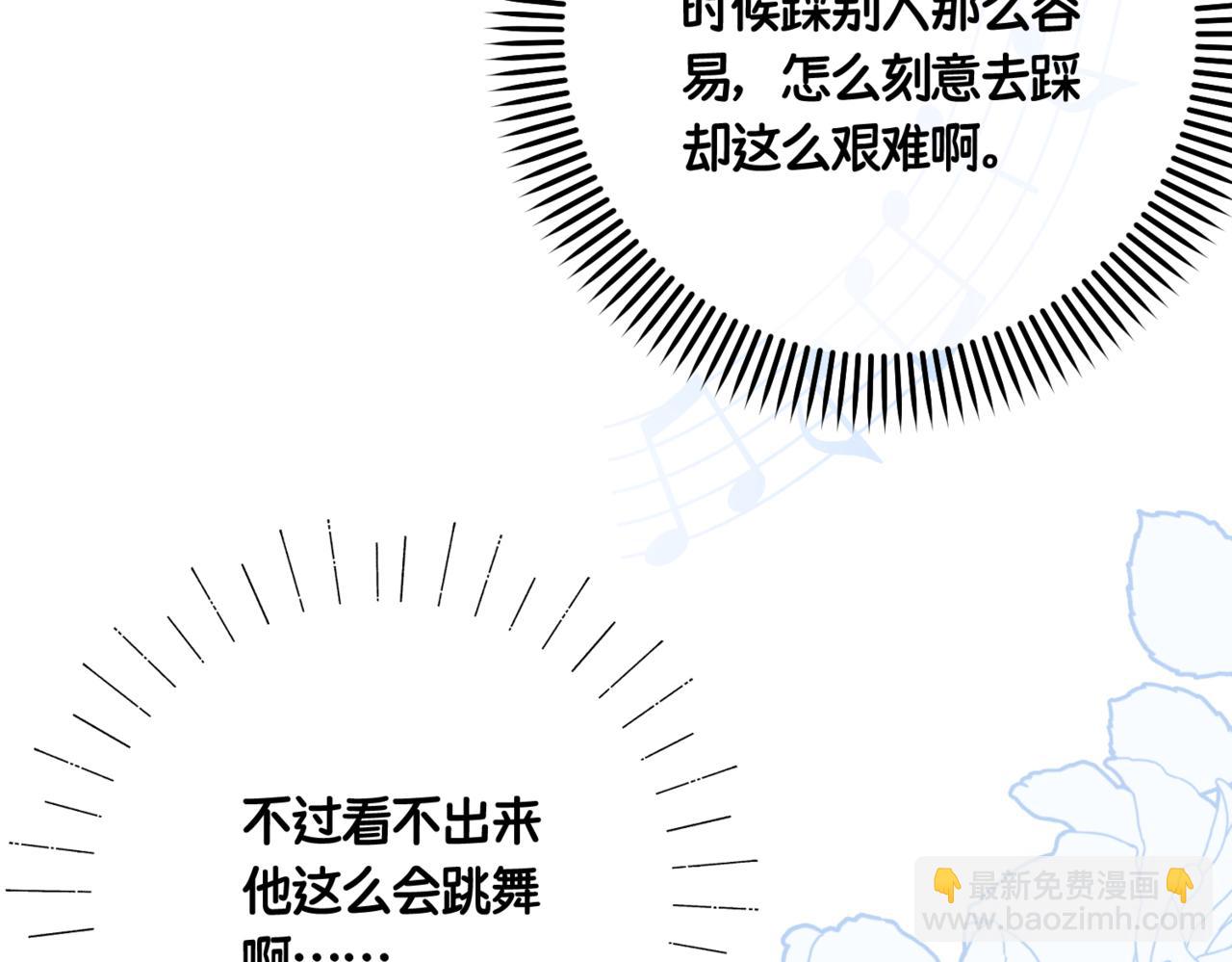 第12话  当玫瑰花纷飞落下(1/4)-第14话