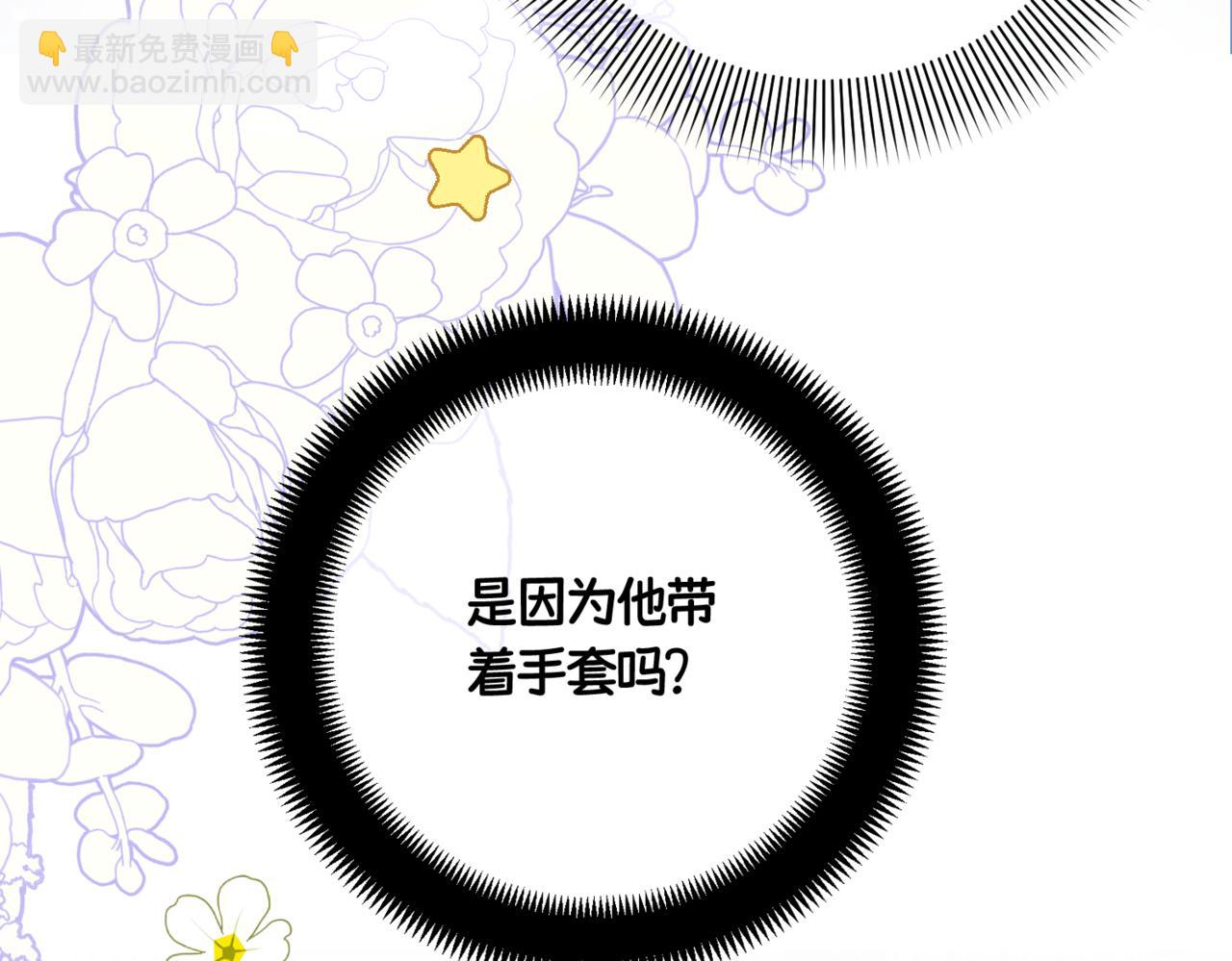 第12话  当玫瑰花纷飞落下(1/4)-第14话