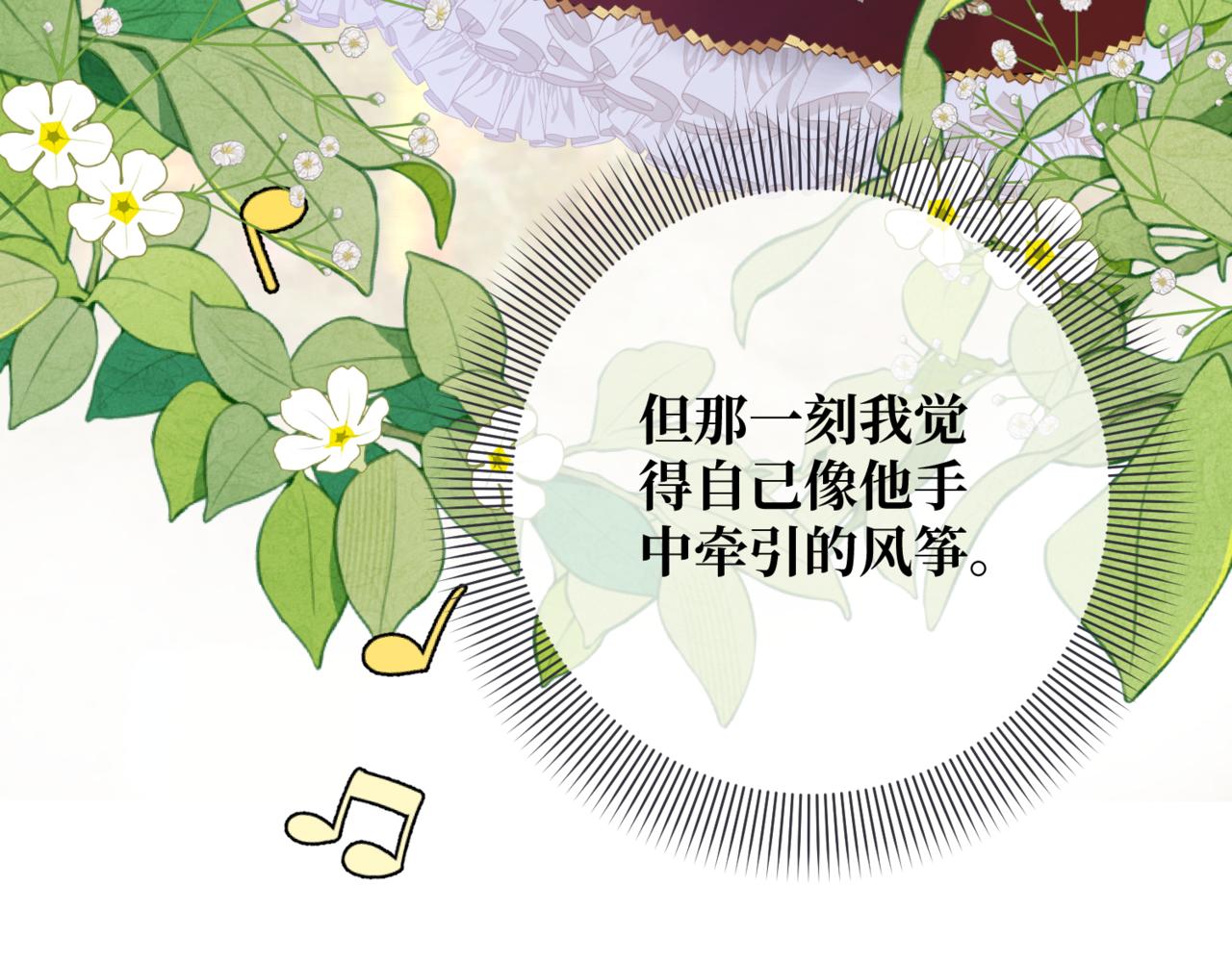 第12话  当玫瑰花纷飞落下(1/4)-第14话