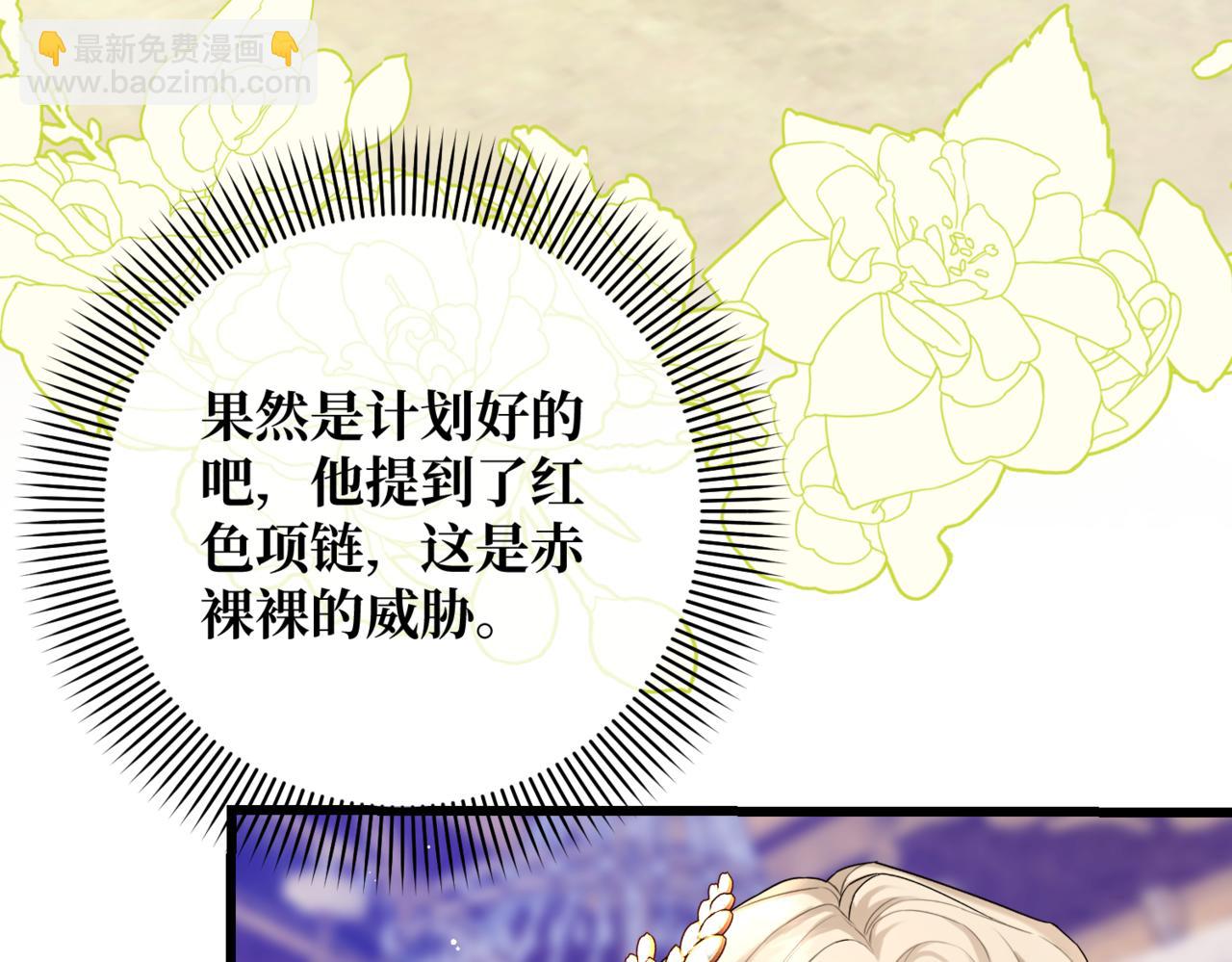 第12话  当玫瑰花纷飞落下(1/4)-第14话