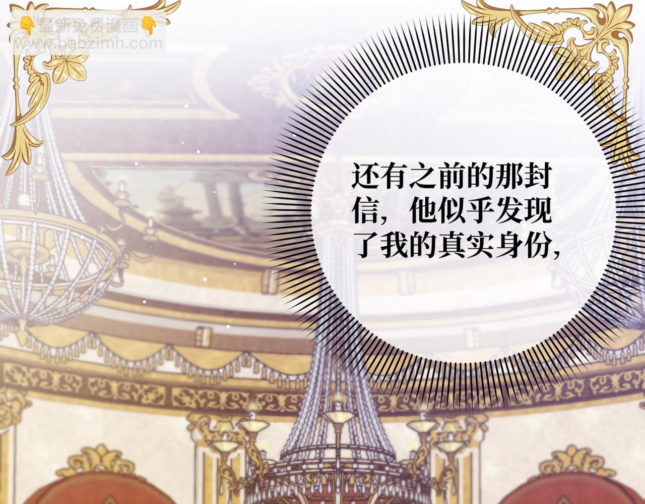 第12话  当玫瑰花纷飞落下(1/4)-第14话