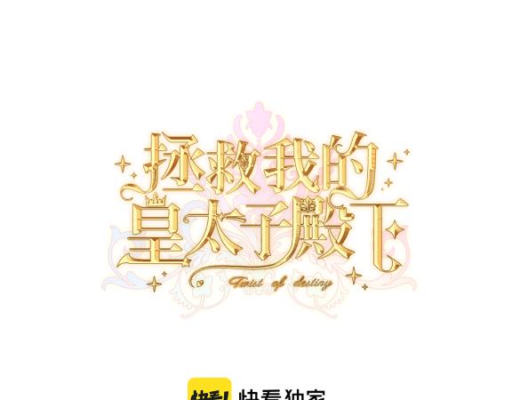 第14话  情报、传闻、信件(1/4)-第16话