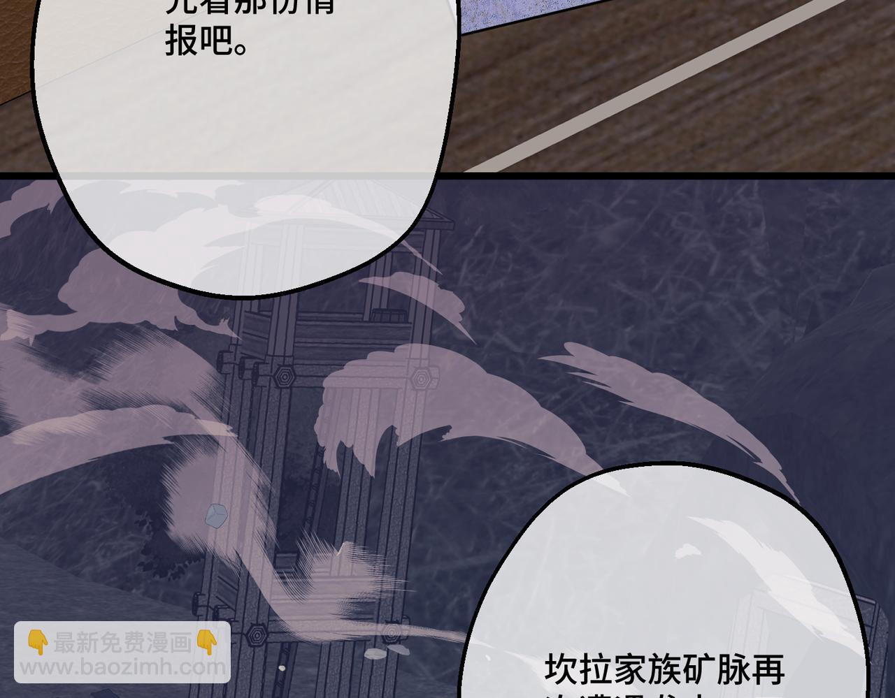 第14话  情报、传闻、信件(1/4)-第16话