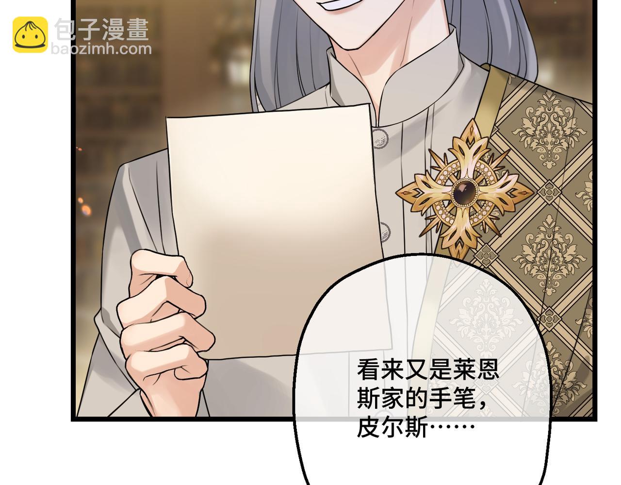 第14话  情报、传闻、信件(1/4)-第16话