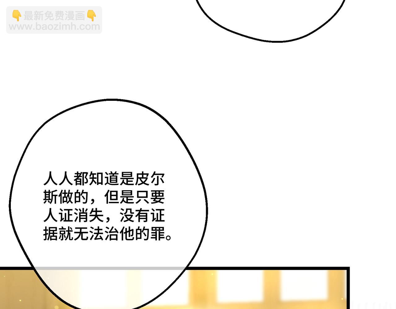 第14话  情报、传闻、信件(1/4)-第16话