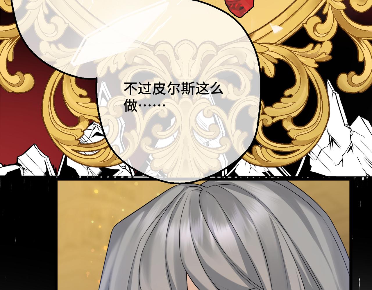 第14话  情报、传闻、信件(1/4)-第16话